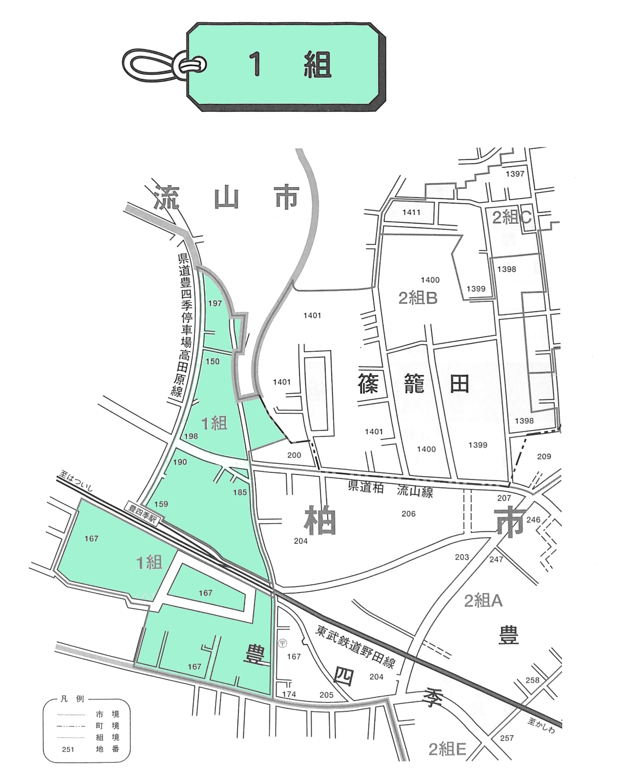 豊四季町会１組ＭＡＰ